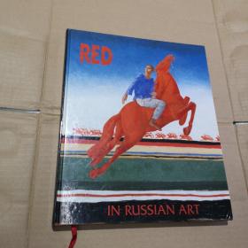 RED inrussianart  小8开精装（共207幅彩图）