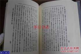 《西藏蒙古喇嘛教大观》精装 大32开 473页 1980年 包邮