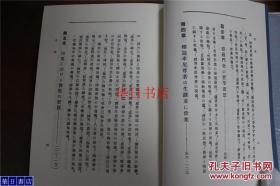 《西藏蒙古喇嘛教大观》精装 大32开 473页 1980年 包邮