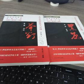 《黑與晝》三部曲（第一.二部）