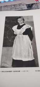 画幅中的苏联青年 范瑞麟签名本
