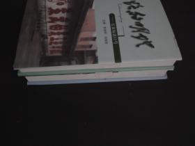 殊死的较量:长征战役战斗+《指路的明灯:长征标语口号》两本合售 精装馆藏【小16开】