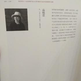 继往开来～纪念改革开放40周年暨四川名家作品邀请展作品集