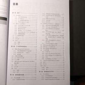 21天学通C++ 第8版