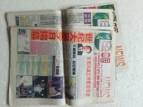 中国1999世界集邮展览《展场日报》创刊号1——终刊号10