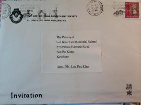 1996年香港乐善堂寄李求恩校长信封一枚