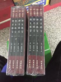 野叟曝言（1-4）（全4册）