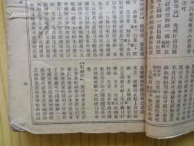 增订验方新编（卷六--卷八）+增订验方续编（民国旧医书）.