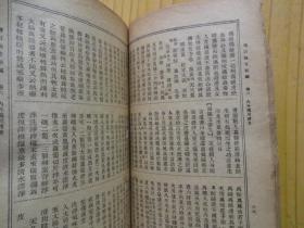 增订验方新编（卷六--卷八）+增订验方续编（民国旧医书）.