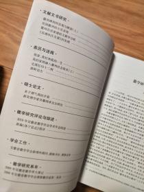 《徽学丛刊》08，明清徽州案例判牍研究，古村槐塘勾陈，徽州碑刻的发现与解读，理学家吴傲师研究等！！