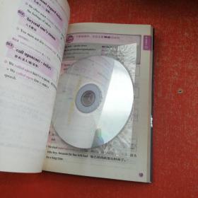 你不可不知系列:无敌必备短语 (附光盘)