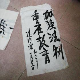 凌伯棠書法作品