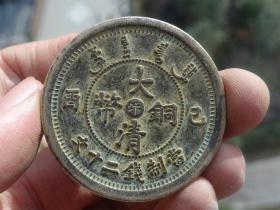 大清铜币-汴-宣统年造=3.9x0.25cm重：22.1g喜欢的可联系