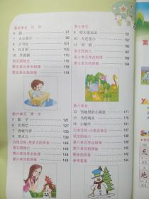 最新版，小学语文 教材详解，小学语文 一年级上册，小学语文辅导，有答案