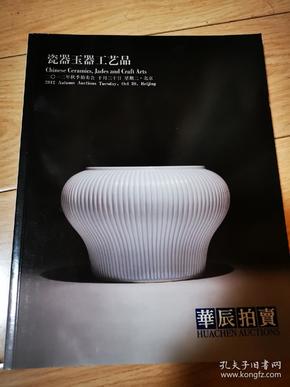 瓷器玉器工艺品