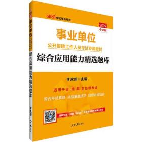 2022*升级 综合应用能力精选题库