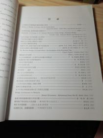 2010年古桥研究与保护国际学术研讨会论文集