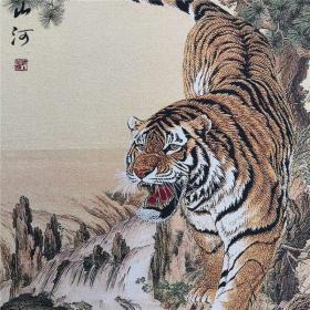 织锦画丝绸精致刺绣画 机绣 老虎画 下山虎威震山河唐卡布面刺绣