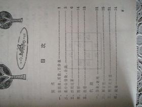 少年百科丛书精选本    数学万花筒