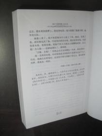 《2003中国短篇小说年选》花城出版社