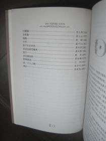 《2003中国短篇小说年选》花城出版社