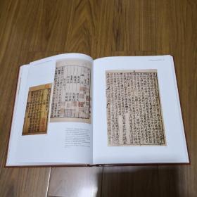 A Concise Illustrated History of Chinese Printing （罗树宝《插图版中国印刷史简编》英文原版 大16开 精装全新 多精美插图）