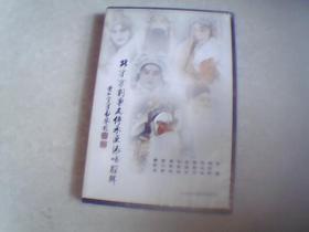 北京京剧票友传承流派唱腔辑（光盘）