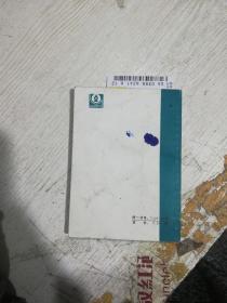 杭州旅游手册（划线  墨水印）