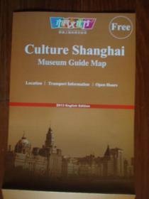 2013 文化上海 博物馆 导览图  （中英文）版