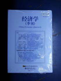 经济学 季刊   第16卷  第4期