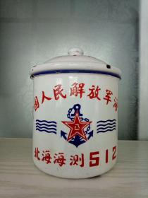 北海舰队搪瓷缸！