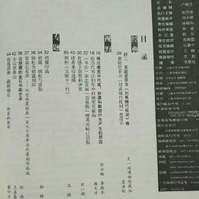 书法月刊2008.2