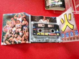 磁带 火箭炮 DISCO