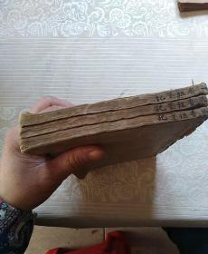 线装白纸:香祖笔记    卷一至卷三  卷七至卷十三