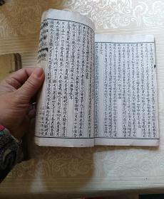 线装白纸:香祖笔记    卷一至卷三  卷七至卷十三