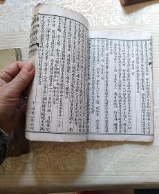 线装白纸:香祖笔记    卷一至卷三  卷七至卷十三