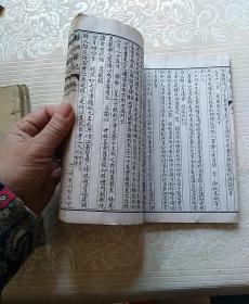 线装白纸:香祖笔记    卷一至卷三  卷七至卷十三