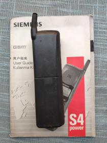 大哥大 SIEMENS S4 power手机与说明书2件合售