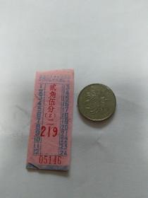 80年代杭州公交车票。贰角伍分