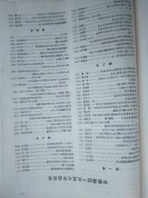 中医杂志  （1957年1----12月合订本.）精装本，