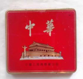 中华香烟铁质烟盒