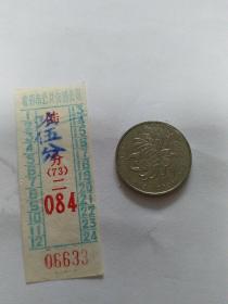 80年代杭州公交车票。陆分