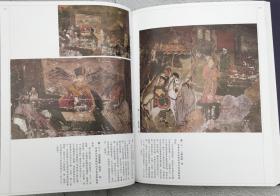 中国寺观壁画全集5：明清寺院佛传图