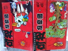 乌龙动物园1.4   （二层2格）