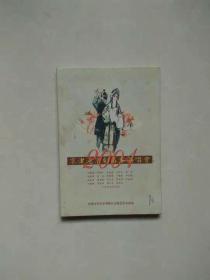 2004京津沪京剧名家演唱会（DVD光盘 两张）