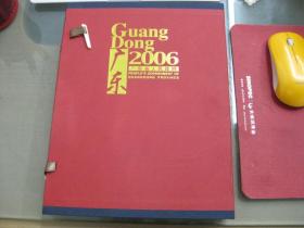 2006广东省人民政府 邮册 里面含收藏证和邮票另加一本线装书【1866年-1925年孙中山】