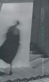 冷记忆：2000—2004/棱镜精装人文译丛