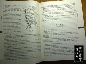 湖南药物志（1-7卷）