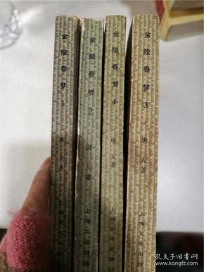 金陵春梦 1-6（6册合售）