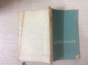 怎样度过自己的青春（馆藏）